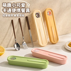 Xilekou Stainless Steel Chopsticks and Spoon Set for Elementary School Students, Portable Cutlery Storage Box for One Person