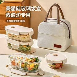 Xilekou Glass Lunch Box, Microwave-Safe Bowl, Lunch Box for Office Workers, Compartmentalized Food Storage Box, Fruit Box