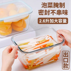 Food-Grade Glass Sealed Jar, Pickle Jar, Household Fresh-Keeping Box, Refrigerator-Specific Pickling Jar, Storage Container