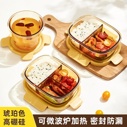 Xilekou Glass Lunch Box Is a Lunch Box for Office Workers, a Special Bowl for Microwave Heating, a Fruit Lunch Box, and a Fresh-Keeping Box