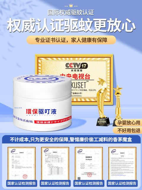 Car Insect Repellent Car Mosquito Killer Artifact Car Mosquito Repellent Car Mosquito ...