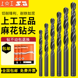 Shanggong genuine HSS straight handle twist drill