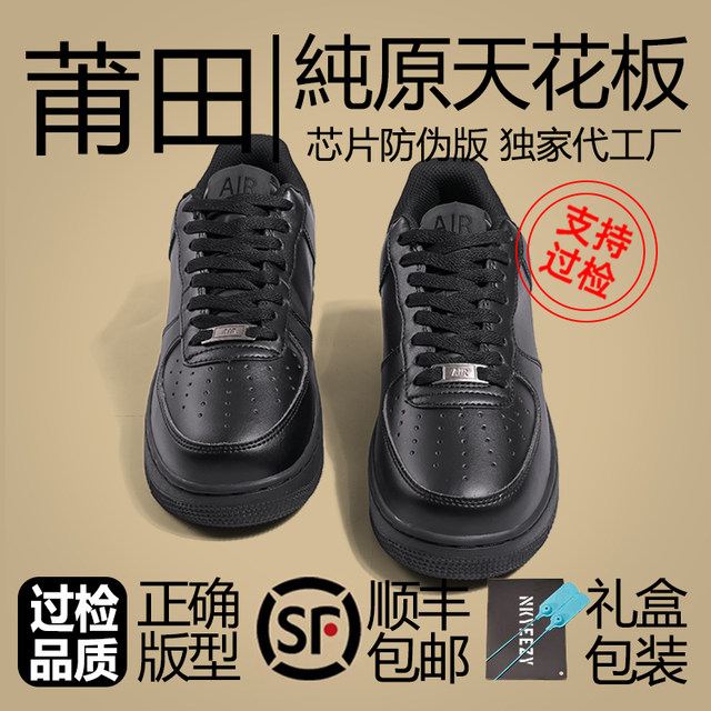 AF1 Air Force-No. 1 Black Samurai Men's Shoes Putian official website ...