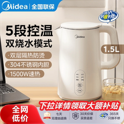 Midea Constant Temperature Electric Kettle, Smart Kettle with Integrated Insulation, Fully Automatic Stainless Steel Kettle, Household Gift