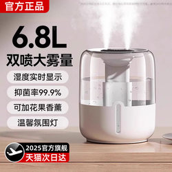 2025 New Model 6.8L Humidifier with Large Mist Output for Home Bedroom, Silent Office Desktop, Large Capacity Aroma Diffuser, USB Portable, Suitable for Pregnant Women and Infants, Car Air Purification Spray, Dormitory Use