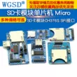 Thẻ SD mô-đun vi điều khiển Thẻ Micro SD mô-đun CH376S SPI giao diện đầu đọc thẻ TF nhà văn mini Module SD