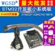 AVR learning board STM32 development board small system board STM32F103RCT6/RBT6 development board 51