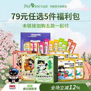 
[Choose 5 styles for 79 yuan] Chongdia cats are universal muscle-building and bone-building freeze-dried staple cat food cat strips and cat grass