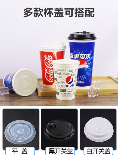 Yipin Zhisu 使い捨て紙コップ - ペプシ & コカ・コーラ デザイン - 蓋