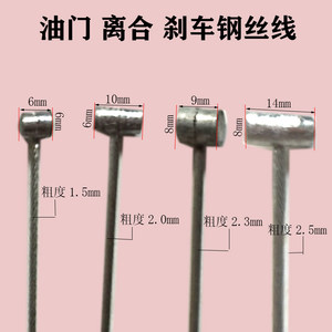 Motorcycle line accessories Hand brake line Mountain electric bicycle brake wire installation soft steel wire inside wire core
