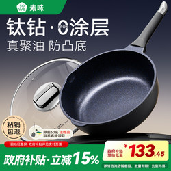 Titanium Non-Stick Frying Pan Without Coating, Steak Pan, Suitable for Home Use on Induction Cookers and Gas Stoves, Deep Frying Pan