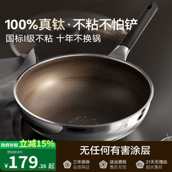 Sowe Real Titanium Wok, Non-Coated, Non-Stick Cooking Pot, Household Induction Cooker and Gas Stove Compatible, 316L Stainless Steel Titanium Pot