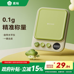 Sowe2025 New Digital Scale, Accurate Household Baking Kitchen Scale, Small High-Precision Scale, Gram Weighing Food Scale