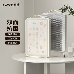 Sowe Cutting Board for Home Use, Antibacterial and Mildew-Resistant, Double-Sided Sticky Board, Kitchen Stainless Steel Cutting Board, Fruit Knife Board, Chopping Board