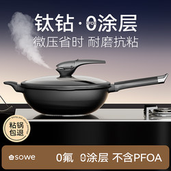 Sowe Micro-Pressure Titanium Non-Stick Frying Pan, Uncoated Frying Pan for Home Use, Suitable for Gas Stoves and Induction Cookers, Flat-Bottomed Cooking Pan