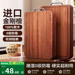Imported Solid Wood Cutting Board Made of Diamond Ebony, Mold-Resistant and Antibacterial, Double-Sided Solid Wood Chopping Board for Home Use, Food-Grade Knife Board