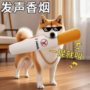 
Sounding cigarette toys, plush puppies to relieve boredom, teething puppies, bichon pet supplies, cat and dog supplies