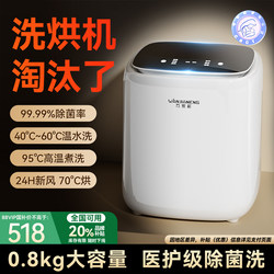 Fully Automatic Underwear Washing Machine, Integrated Washing, Drying, and Sterilization, Mini Small Size, High-Temperature Washing, Sterilization, Special for Washing Underwear and Socks