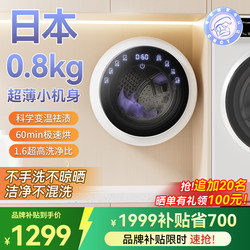 Ultra-Thin Wall-Mounted Mini Underwear Washing Machine for Home Use, Small Fully Automatic Washing, Drying, and Spin-Drying All-In-One Cleaning Machine