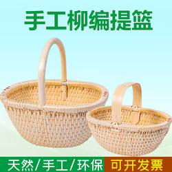 Wicker Hand Basket, Shopping Basket, Rattan Storage Basket, Fruit Basket, Egg Basket, Handmade Woven Wicker Picnic Basket