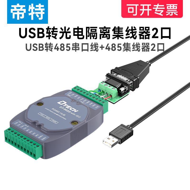 DITE USB - RS485     ü  ȣ   ȣ 1.2KM  Ʈ   232 - 485 ȯ-