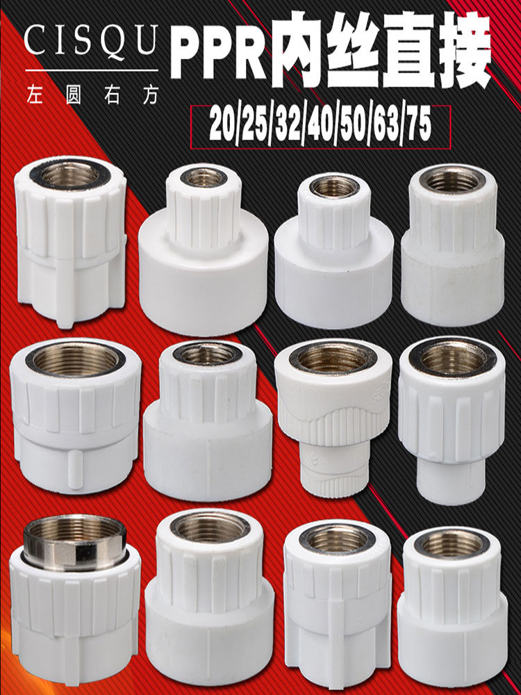 Ppr Inner Wire PPR Inner Wire Direct Fittings 20/25/32/40mm - Cisqu