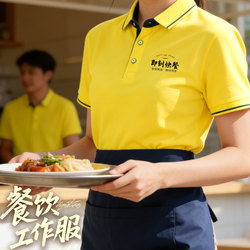Yellow Lapel Polo Shirt Workwear T-Shirt Custom Printed Logo Supermarket Restaurant Service Staff Uniform Short-Sleeved Summer