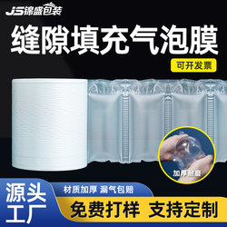 Shockproof Bubble Bags, Bubble Pillows, Express Delivery Cartons, Packing Inflatable Filling Bags, Anti-Fall Cushioning Bubble Film, Factory Direct Sales