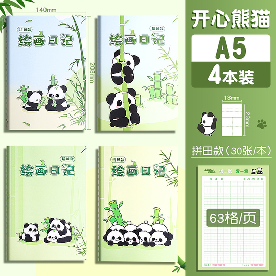 Senmu 子供向け絵日記 - 小学校（2年生～3年生）