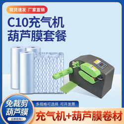 Automatic Inflator Cushioning Bubble Wrap Bubble Film Shockproof Air Pillow Filling Multi-Functional Air Cushion Packaging Material Express Delivery