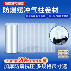 Bubble Column Air Column Bag Roll Material Express Shockproof Packaging Bubble Bag Anti-Collision Buffer Inflatable Bubble Film Anti-Fall Airbag