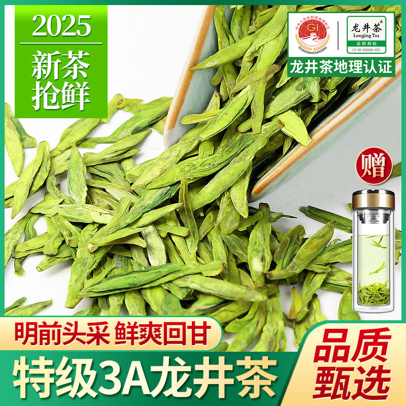 浙江省 杭州市産 特級 龍井茶（ロンジンチャ・LongJing Tea）250g 浙江