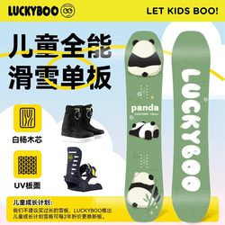 Luckyboo Kidsren's Ski Snowboard Beginner Set for Boys and Girls Panda All-Round Board Bindings Snowshoe Set