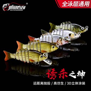 2.5-20CM multi-joint fish lure bait mini micro-bath rofia mouth bait bait sun bait lure bait
