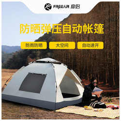 Tent Outdoor Fully Automatic 3-4 Person Double 2-Person Single Household Sun Protection Insect-Proof Indoor Small House Adult and Children Tent