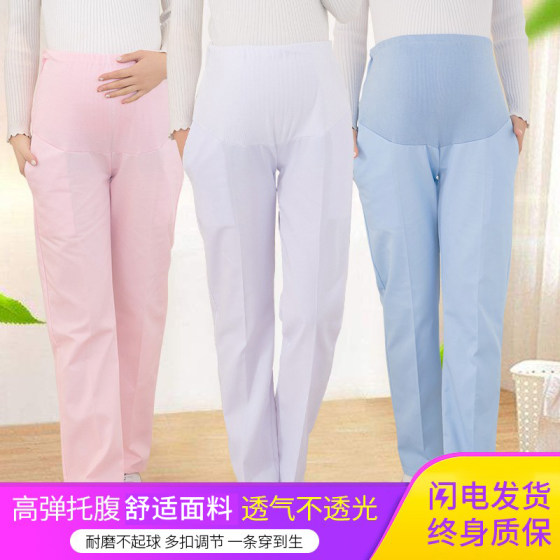 Wuhuan sincere pregnant women nurse workpieces can adjust white and blue large size loose waist, pregnant women nurses pants