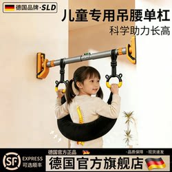 Germany-Silangdun Lumbar Traction Belt for Children, Specialized Waist Support Bar, Pull-Up Assist Belt