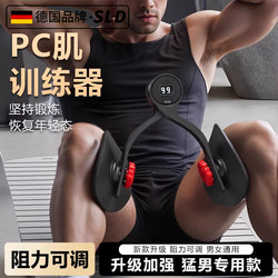 German Kegel Trainer for Men, Pc Muscle Exercise Device, Leg-Clamping Tool, Pelvic Floor Muscles, Thigh Muscle Inward Contraction, Anal Lift