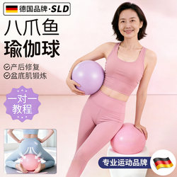 Yoga Ball Octopus Postpartum Repair Exercise Ball for Adults, Pelvic Floor Muscle Training Tool, Pilates Shaping Training Ball