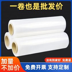 Stretch Film 50cm Wide Plastic Protective Film Large Roll Pe Industrial Cling Film Packaging Cling Film