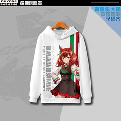 Jockey Girl Clothing Excellent Quality Cosplay Sweatshirt Anime Merchandise Autumn and Winter Fleece-Lined Jacket Youth Top