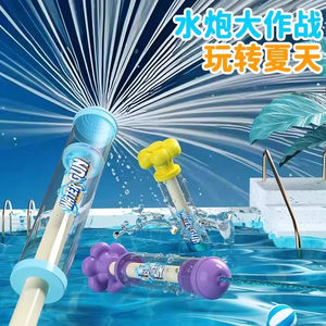 
Fireworks water gun summer swimming swimming seaside children's beach toy water spray pull-out 2026 new style for girls and boys