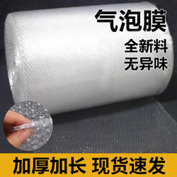 Thickened Bubble Film, New Material Bubble Film, Bubble Paper, Express Packaging Bubble Bag, Furniture Shock-Proof Foam Packaging Film