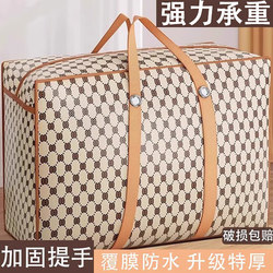 Moving Packing Bags, Clothing and Quilt Organizing Bags, Large-Capacity Moving Essentials, Student Luggage, Snake Skin Woven Bags