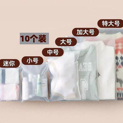 Travel Storage Bags, Clothing Luggage Bags, Underwear Bags, Travel Sealed Packing Bags, Baby Maternity Bags