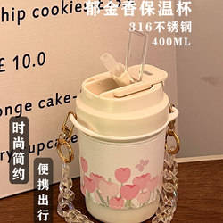 316 Straw Insulated Cup for Women, High Aesthetic Tulip Perfume Cup, Student Double-Drink Coffee Cup, Portable Cup, Cute