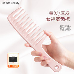 Wide-Tooth Comb for Women, Long Hair Styling Comb for Home Use, Anti-Frizz, Anti-Static, Large-Tooth Comb for Hair