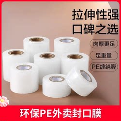 Wine Bottle Sealing Film, Sealing Film for Wine Jars, Anti-Leakage Film for Aged Wine, Anti-Aging, Anti-Volatile, Stretchable Bottle Mouth Wrapping Film