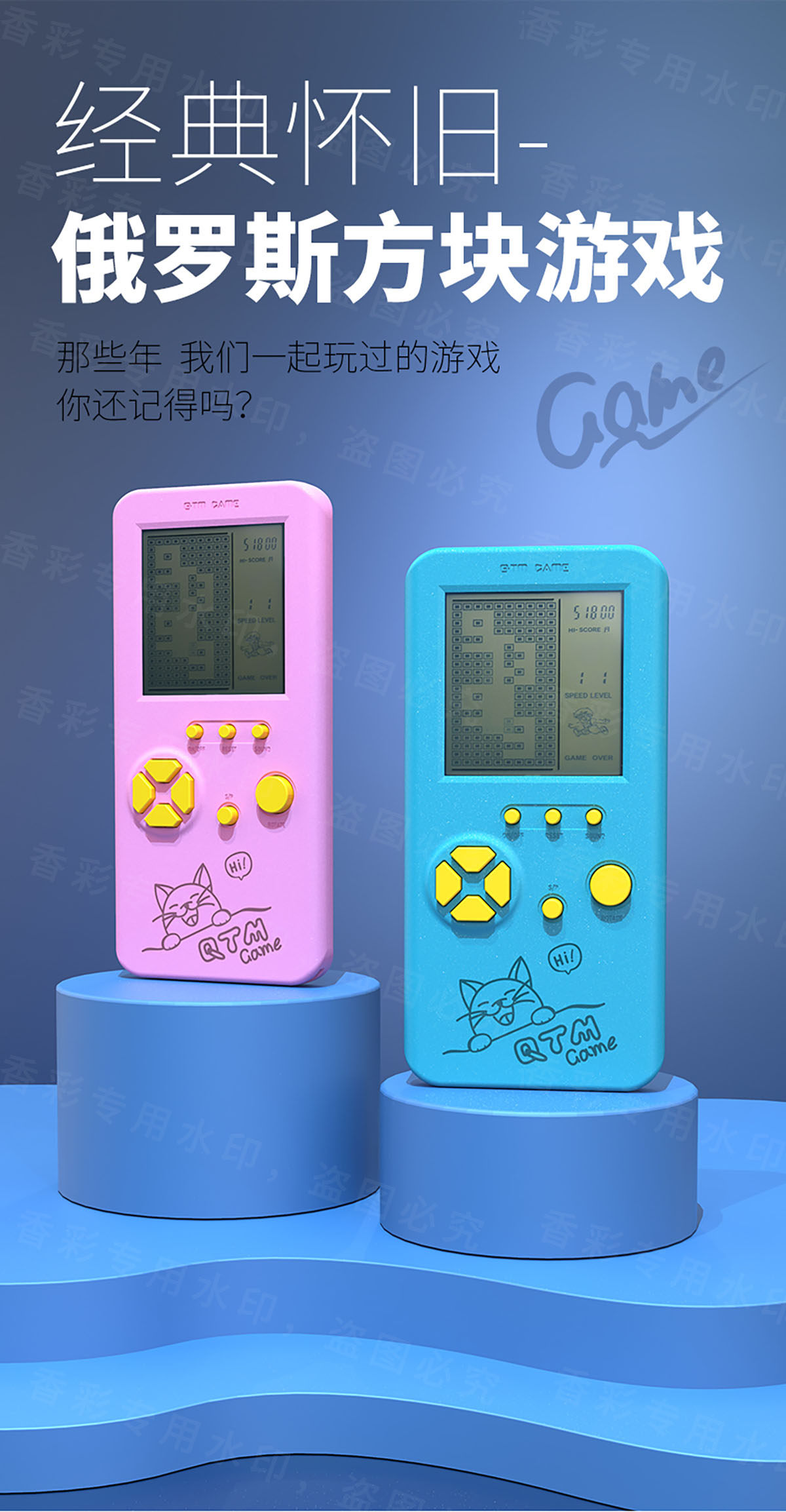 テトリスハンドヘルドゲームコンソール - 電子パズル玩具