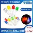 Đi-ốt phát sáng LED hạt đèn mũ rơm siêu sáng 3mm 5mm F3 bóng đèn đỏ, xanh lá cây, vàng, xanh dương và trắng thứ cấp f5 Diode